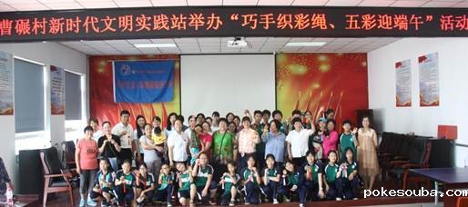 说明: C:\Users\xmx\Desktop\曹碾村活动照片\选定照片\IMG_2154.JPG